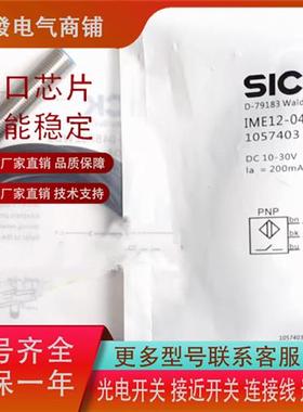 SICK施克 IME12-04BPSZWDS IME12-04BPSZQDK IME12-06BPSZWDK质保