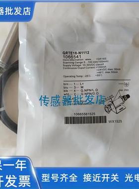 GRTE18-P1162 N1162 N1112 P1152 P1112 P1142 P2467