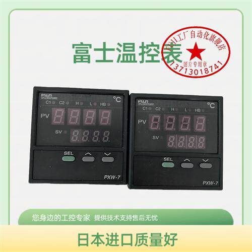 温控表PXW-7 PXW7TAY2-8V000-A PXW7TEY2-8V000-A TCY2