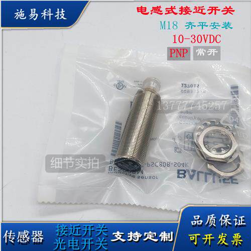 现货BALLUFF巴鲁夫接近开关BES009U BES M30MI-POC15B-S04K
