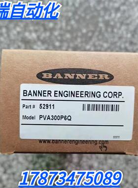 全新原装正品 邦纳PVA300P6Q=PVA300P6EQ+PVA300P6RQ 光栅 现货