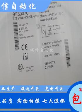 全新巴鲁夫BES007C BES M18MI-NSC50B-BV03 电感式接近开关