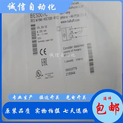 全新巴鲁夫BES007C BES M18MI-NSC50B-BV03 电感式接近开关