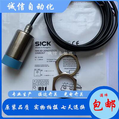 施克接近开关IMS30-15BPSNC0S IME30-20NDSZY2S /20NDOZY2S