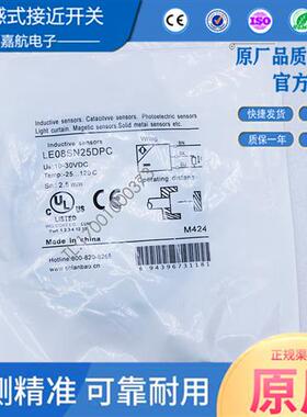 兰宝接近开关LE08SN25DNC/LE08SN25DNO/LE08SN25DPC/LE08SN25DPO