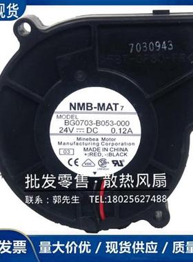 BG0703-B053-000 风扇 7530 24V 7厘米/CM 鼓风机静音涡轮风机