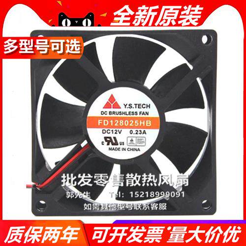KM/N/FD128025HB/S/E/MB/-N/7B/B-2N/F/A 8025 12V 散热风扇