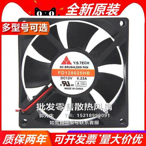 KM/N/FD128025HB/S/E/MB/-N/7B/B-2N/F/A 8025 12V 散热风扇
