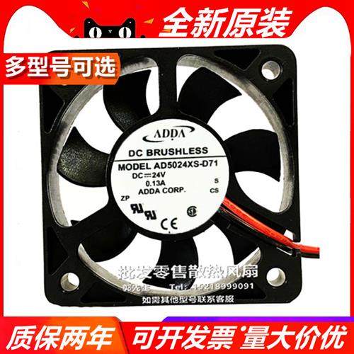 AD0524V/H/V/X/UB/S/X-D72/1/0  5015 DC 24V 双滚珠散热风扇