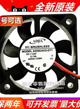 AD0524V/H/V/X/UB/S/X-D72/1/0  5015 DC 24V 双滚珠散热风扇