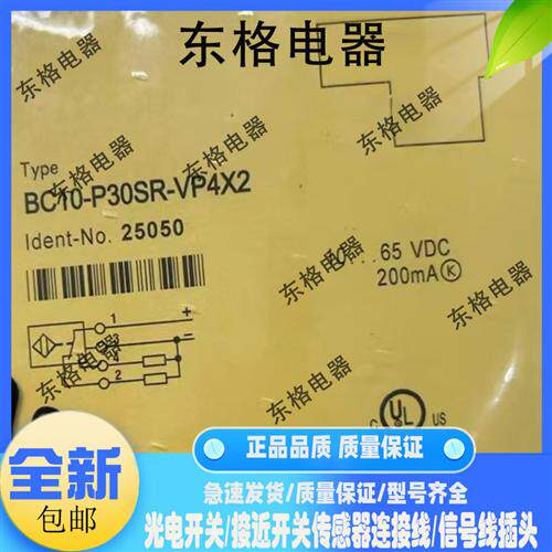 全新接近开关传感器 BC10-P30SR-VP4X2 BC10-P30SR-VN4X2/FZ3X2