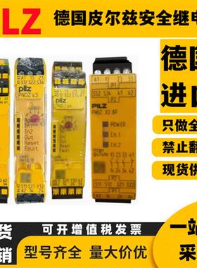 777301安全继电器PNOZ X2.8P 777301现货新货777301 777302