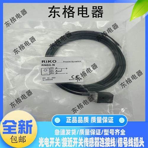 接近开关RN04-N/N2/P/P2/SND04-N/P)RK-05N1/P1/SN04/05-N/P/N2