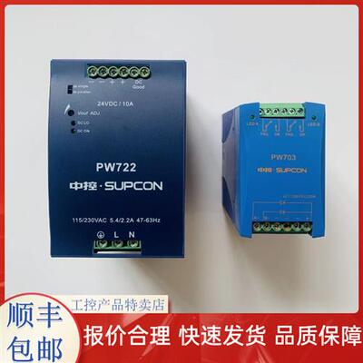 电源XP251-1 PW021 PW031 PW711 PW715 PW703 PW701浙江中控
