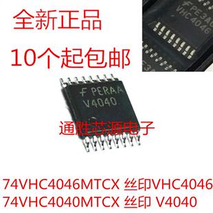 V4040 丝印 VHC4046 TSSOP 贴片 74VHC4046MTCX 74VHC4040MTCX