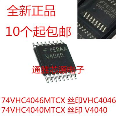 74VHC4046MTCX 74VHC4040MTCX 丝印 V4040 VHC4046 TSSOP-16 贴片