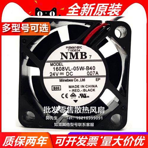 1608VL-05W-B40  4020风扇 24V 0.07A 04020VL 变频器机箱风扇