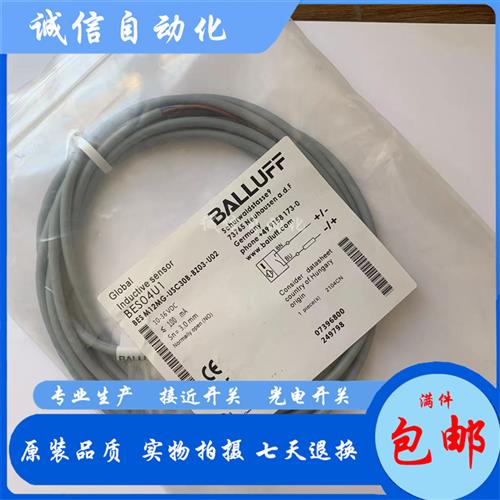 全新巴鲁夫耐高温BES05RT接近开关BES M05ED-PSD08B-ES10-T
