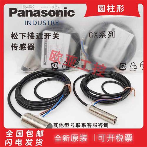 接近开关GX-108MA/GX-112MLA/GX-118MKA/GX-130MLKA-P传感器