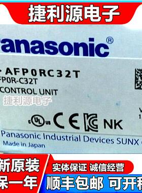 FP0-C32T FPO-C32T FPO-C32T-F 原装正品PLC