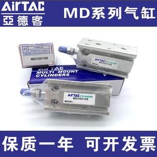 气缸MD6X5S MD10X10S MD16X15S MD20X20S 25X30S 32X40X50S