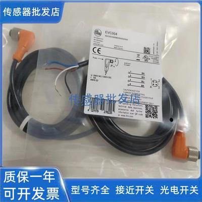 全新易福门链接线EVC001 EVC002 EVC003 EVC004 EVC005 EVC006