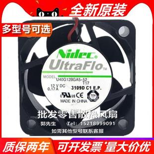 U40G12MS6 20AC5 S17 风扇