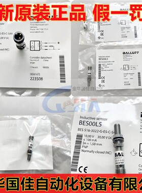 全新原装BES00L5巴鲁夫电感式传感器BES 516-3022-G-E5-C-S49现货
