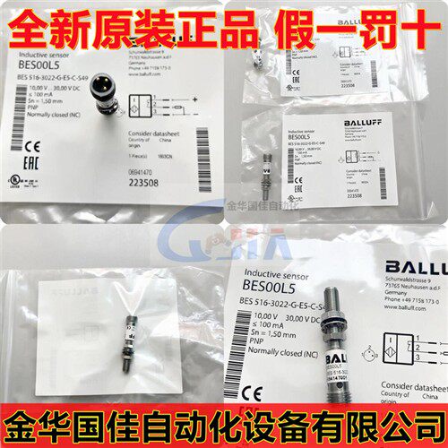 全新原装BES00L5巴鲁夫电感式传感器BES 516-3022-G-E5-C-S49现货