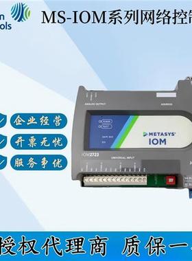 正品MS-IOM3723-0/IOM3733-0模块FAC3613 VMA1617 JC-VAV1717