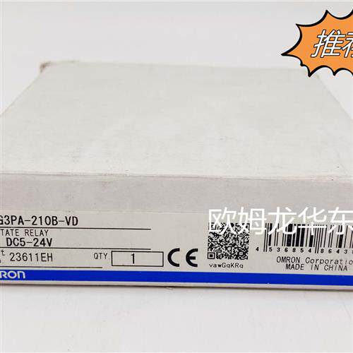 议价 G3PA-210B-VD DC5-24 安全继电器 全新原装 正品现货