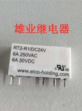 全新原装 RT2-R1/DC24V 正品继电器 6A 5脚APF30224 24V 现货
