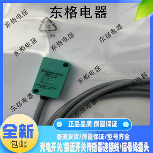 质保一年NBB2-V3-E2-V3 NBB3-V3-Z4-V5 NBB3-V3-Z5-V5 电感传感器