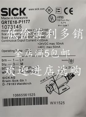 全新现货SICK质量保证GRTE18-P1152 GRTE18-P1177 GRTB18-P2431V