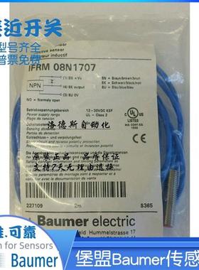 堡盟传感器Baumer电感式传感器特殊版本IFRM 08N1707    品质保证