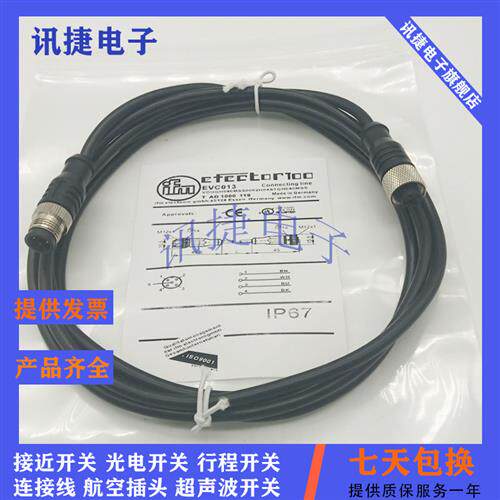 M8插头连接线EVT126/141/129/133/EVC406/465/502/EVW069