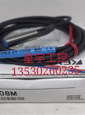销售全新KEYENCE接近开关EV-108U EV-108M原装正品
