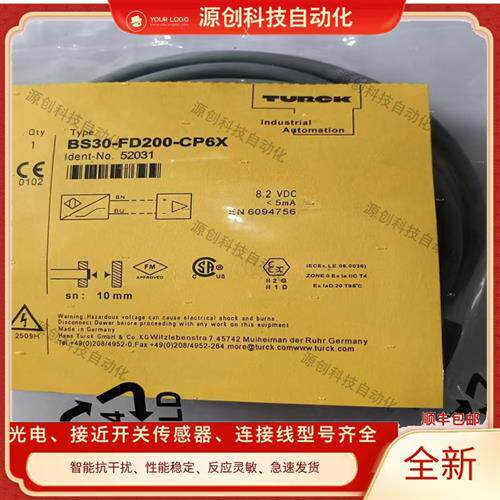 全新现货光电开关BS30-FD200-CP6X BS30-FD200-CP6X-H1141传感器