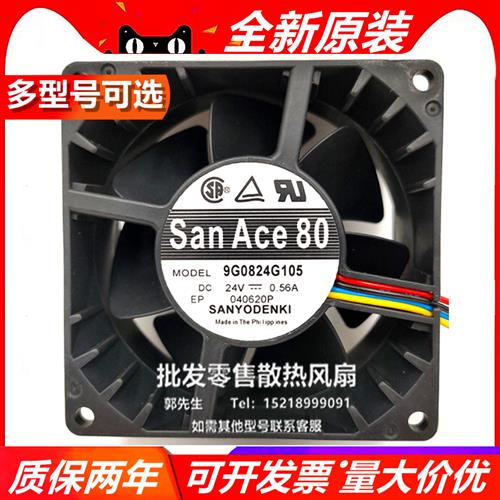 / 9G0824G105 8038 24v0.56A 8厘米 4线pwm控速风扇