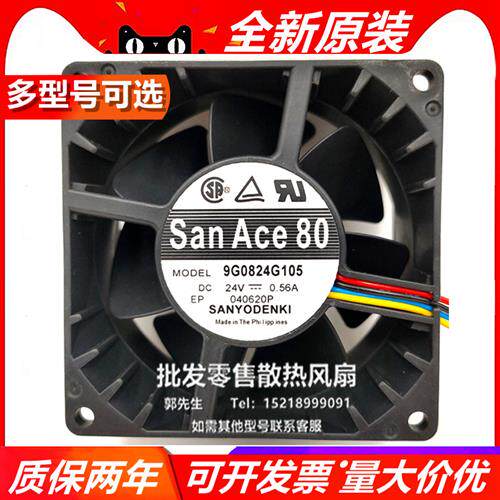 / 9G0824G105 8038 24v0.56A 8厘米 4线pwm控速风扇