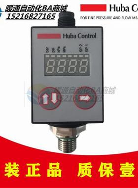 瑞士huba control压力传感器540.954S300401模拟量变送器货期8周