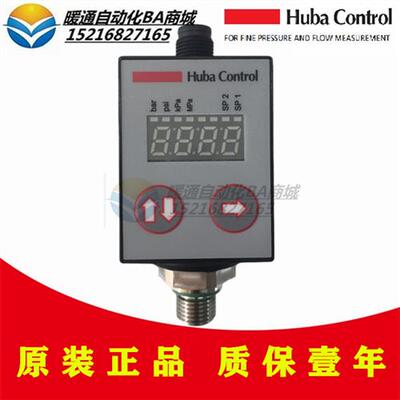 瑞士huba control压力传感器540.954S300401模拟量变送器货期8周