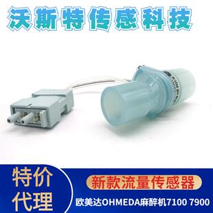 原装进口欧美达7100 7900 麻醉机氧气传感器 (M-10) 氧电池