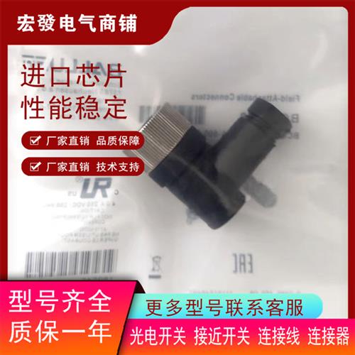 全新巴鲁夫连接器BCC06Z9 BCC06ZC BCC06ZH BCC06Y8 BCC06YA现货