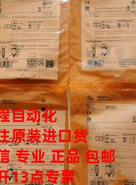 易福门漫反射传感器O6H202 送M8接头原装电缆可替代O6H200议价