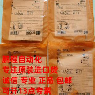 易福门漫反射传感器O6H202 送M8接头原装电缆可替代O6H200议价