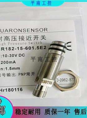 全新HUARON华隆耐高压接近开关HR182-15-601.5E0 /E2/E1/E3