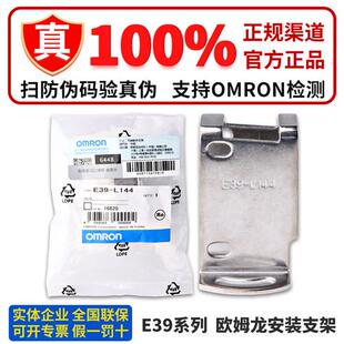 L40 支架E39 L93 L98 安装 L41 L44 L51 L42 E39 L54V