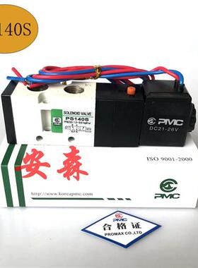议价韩国保证原装正品 PMC PS140S /PS140D PS140H PS380S 假一罚
