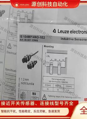 全新 接近开关IS 104MP/4NO-1E2 IS 104MP/4NC-1E2传感器质保一年